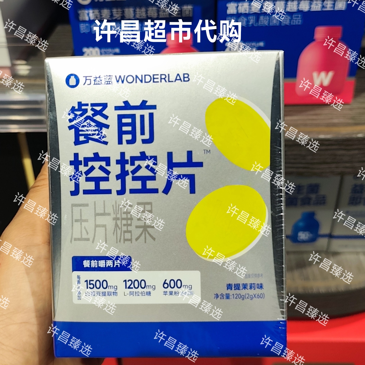 许昌超市代购 餐前控控片减脂轻负 红豆薏米暖身更暖心自然好气色