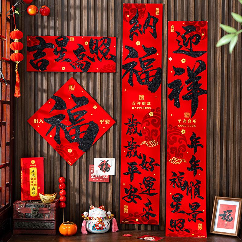 对联春联2025蛇年新款春节家用农村大门对联过年福字门贴新年装饰