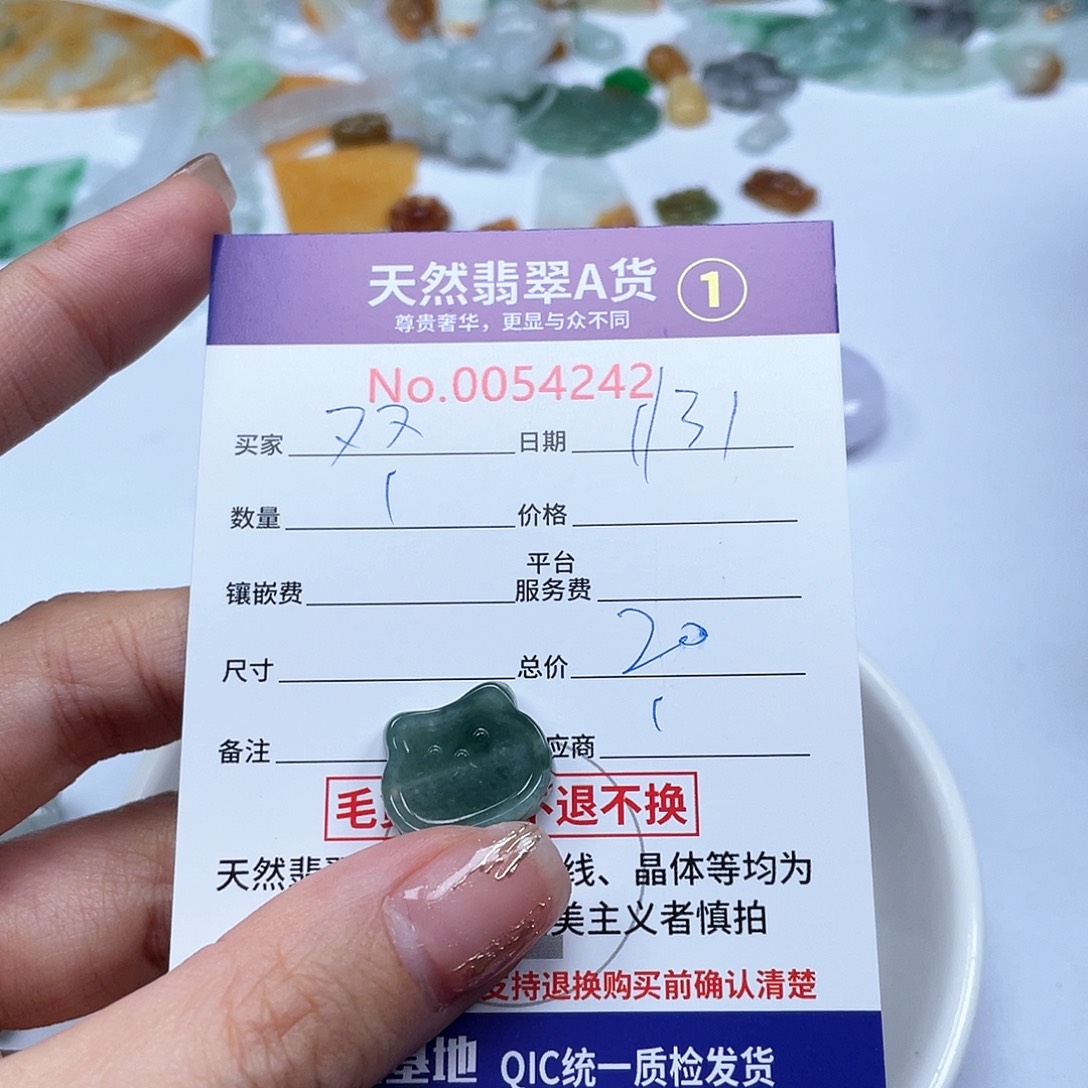 翡翠颈饰未镶嵌双***圆