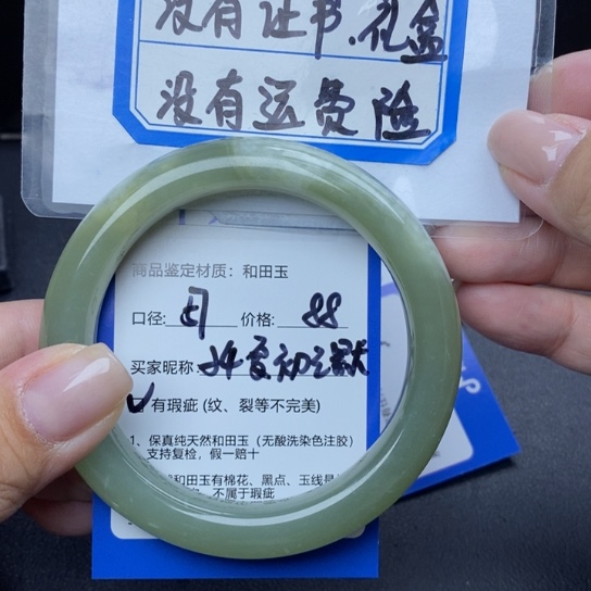 和田玉手镯未镶嵌夏**默