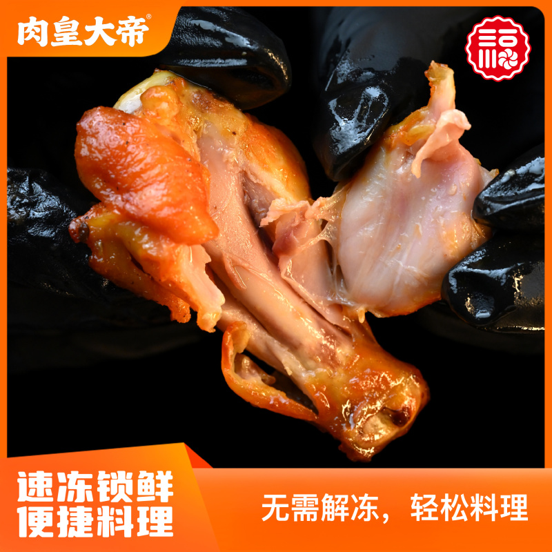 奥尔良鸡翅根/藤椒鸡翅尖 300g*4袋 空气炸锅半成品追剧聚餐解馋小吃美食鸡肉同城配鸡翅同城配 包冰率不含冰