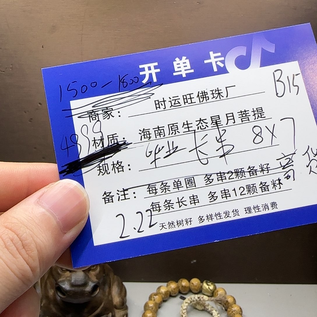 星月菩提吊坠B15.           