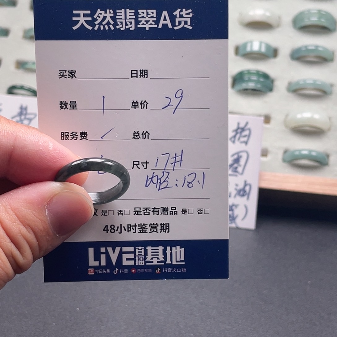 未镶嵌戒指翡翠翡翠