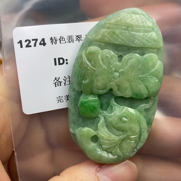 颈饰未镶嵌翡翠吊坠