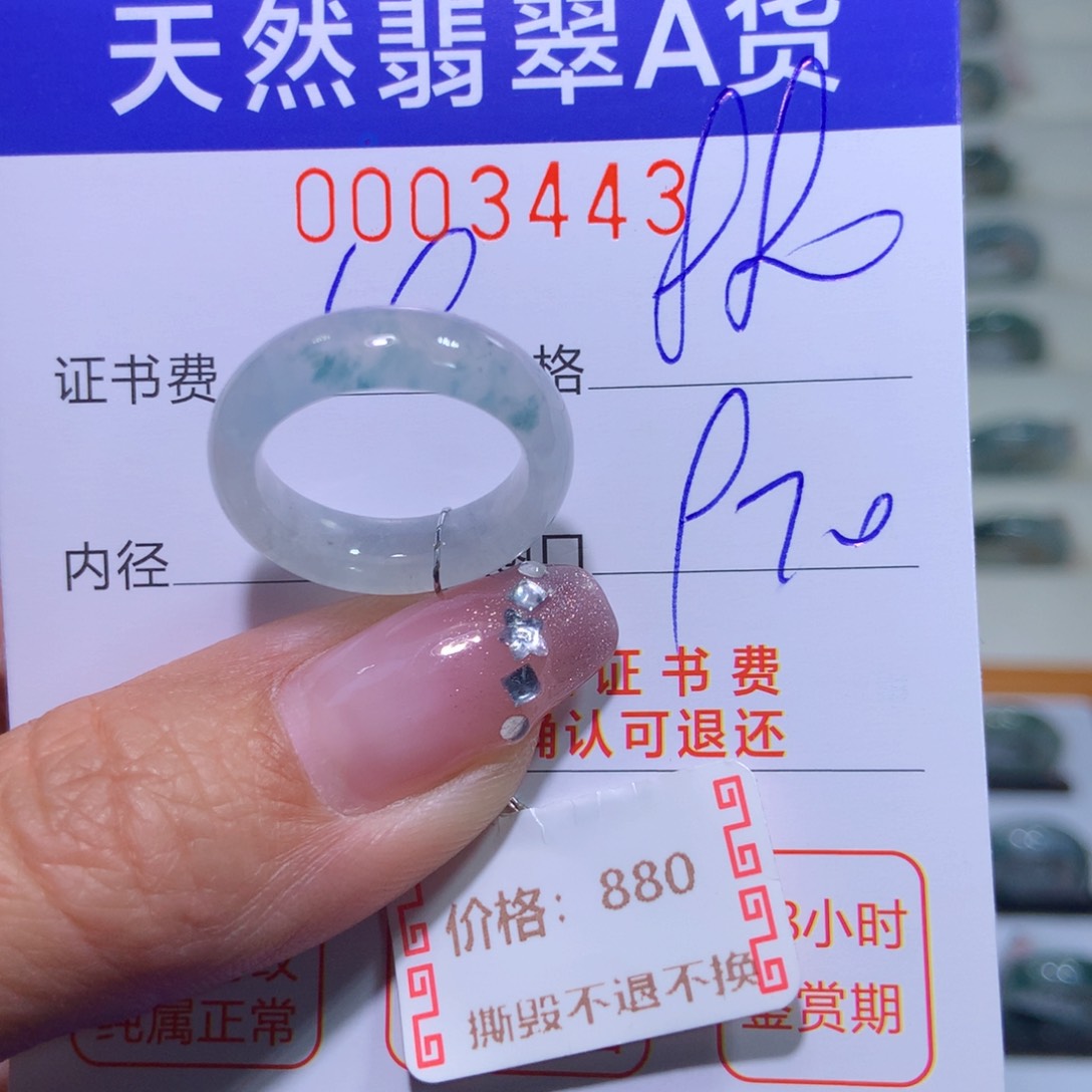 翡翠戒指未镶嵌翡翠