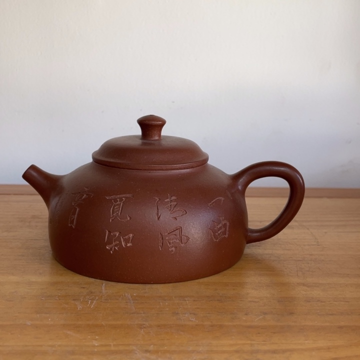 徐***图紫砂茶壶宜兴紫砂