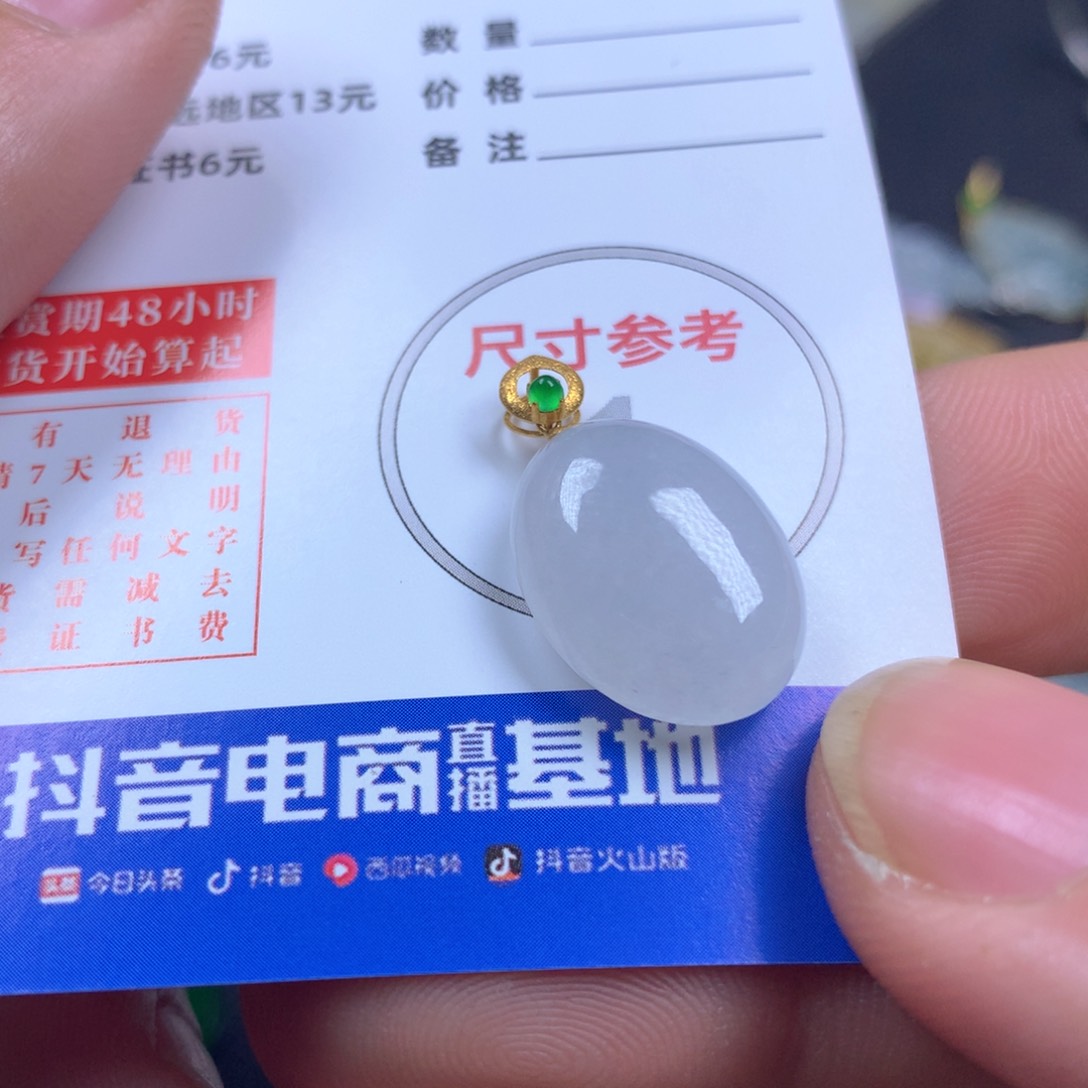 【闪购商品】翡翠颈饰18K金镶嵌翡翠