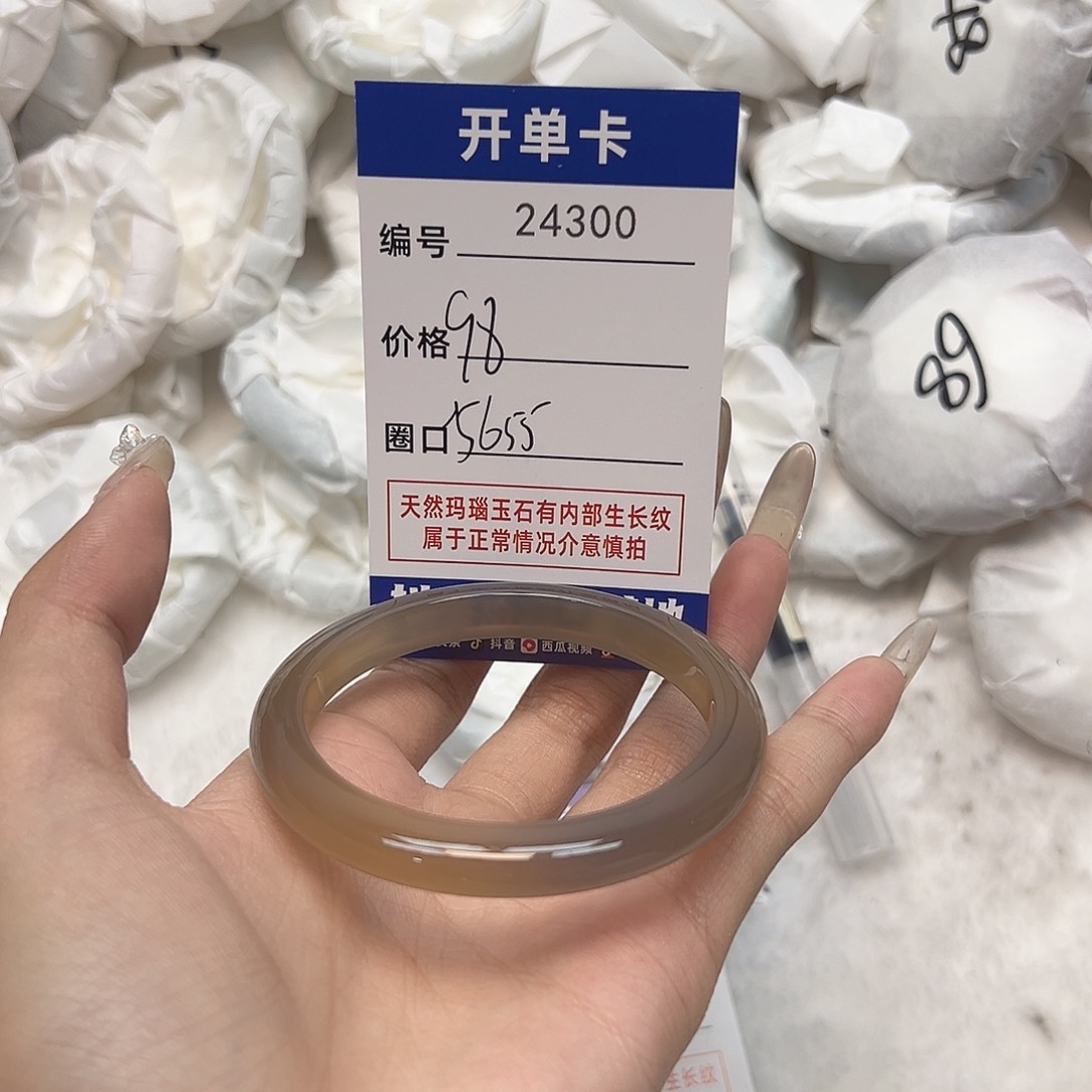 玛瑙/玉髓手镯未镶嵌24300