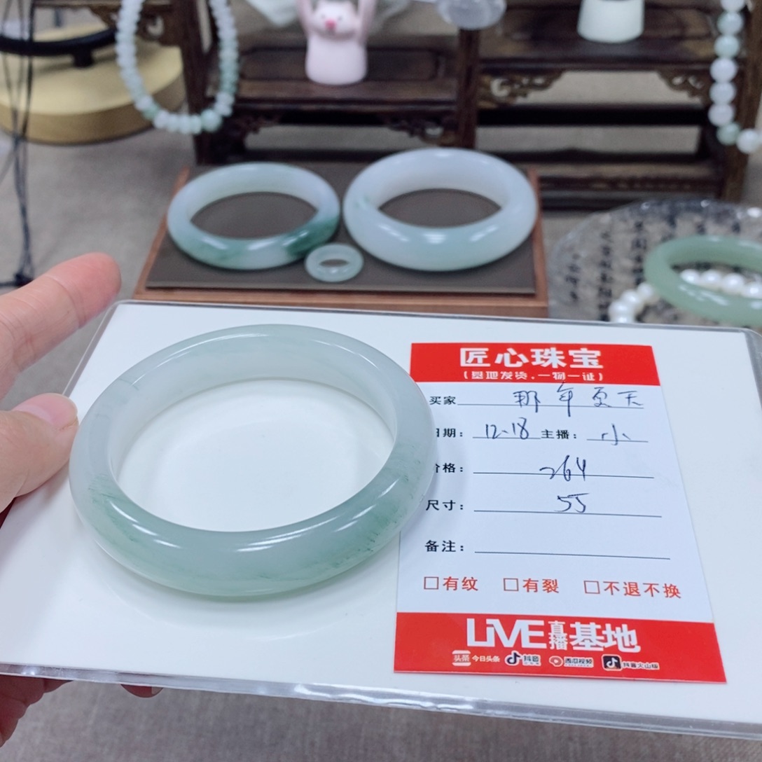 那***天石英质玉未镶嵌手镯