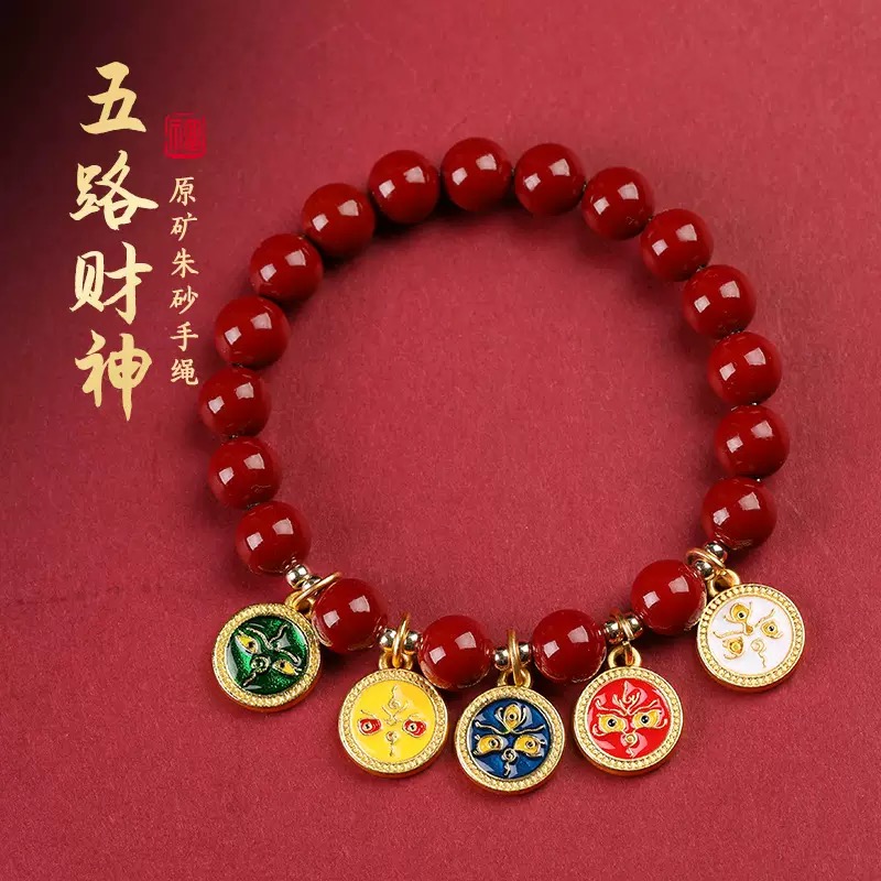 ZS朱砂五路财神5手串
