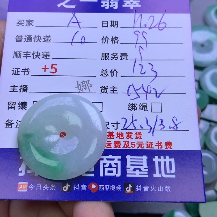 颈饰未镶嵌翡翠A**e