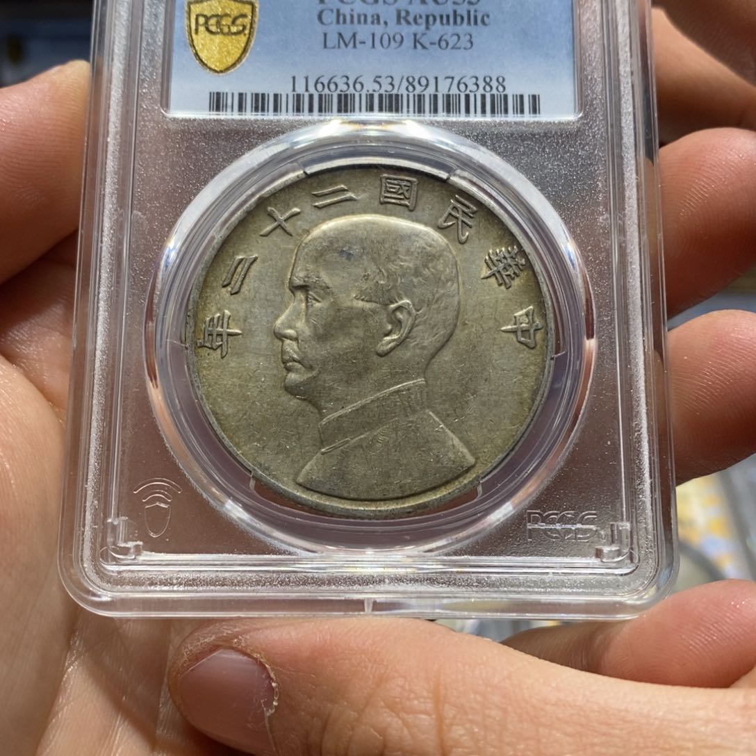 银满**陈银元6388二十二年船洋