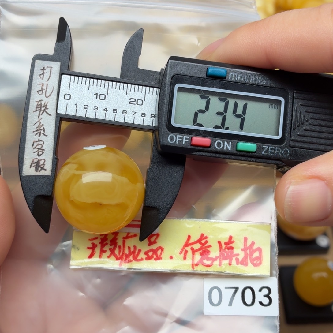 琥珀未镶嵌裸石大瑕