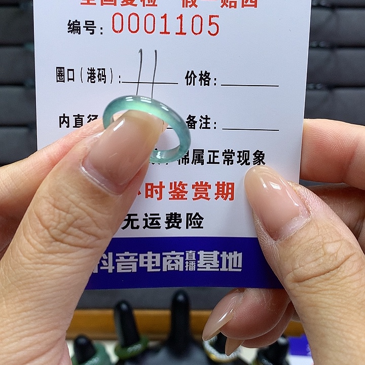 翡翠戒指未镶嵌 00001105