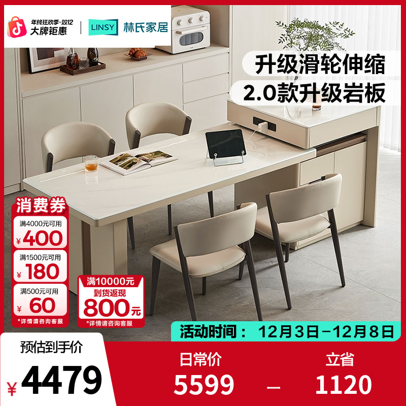 【严选】林氏家居岩板餐桌椅意式极简伸缩岛台餐桌一体VK1R CZ