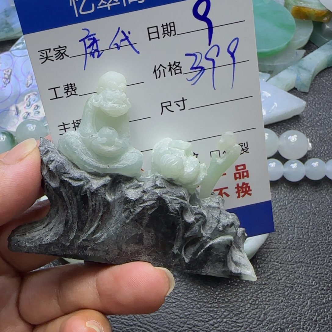 定制翡翠未镶嵌唐***女定制