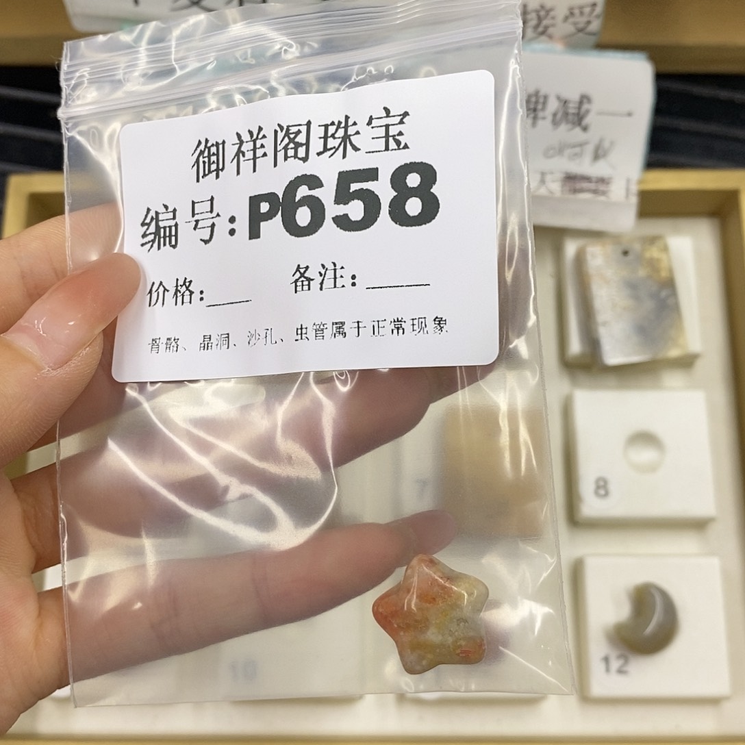 硅化珊瑚（珊瑚玉）未镶嵌颈饰小*滴