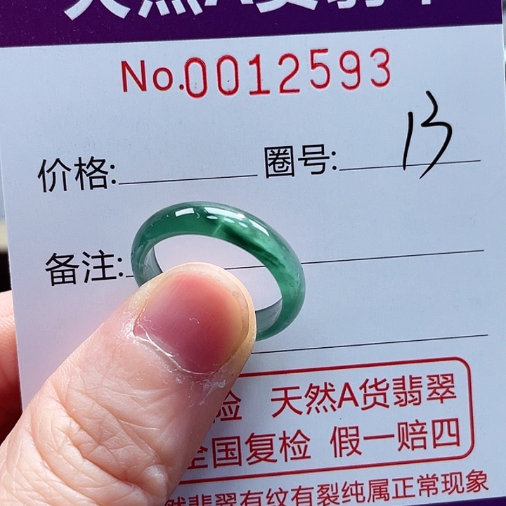 翡翠戒指未镶嵌戒指