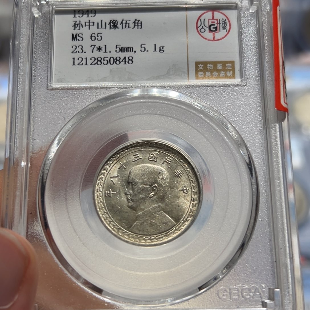 银༄**天MS65地瓜黄油彩848