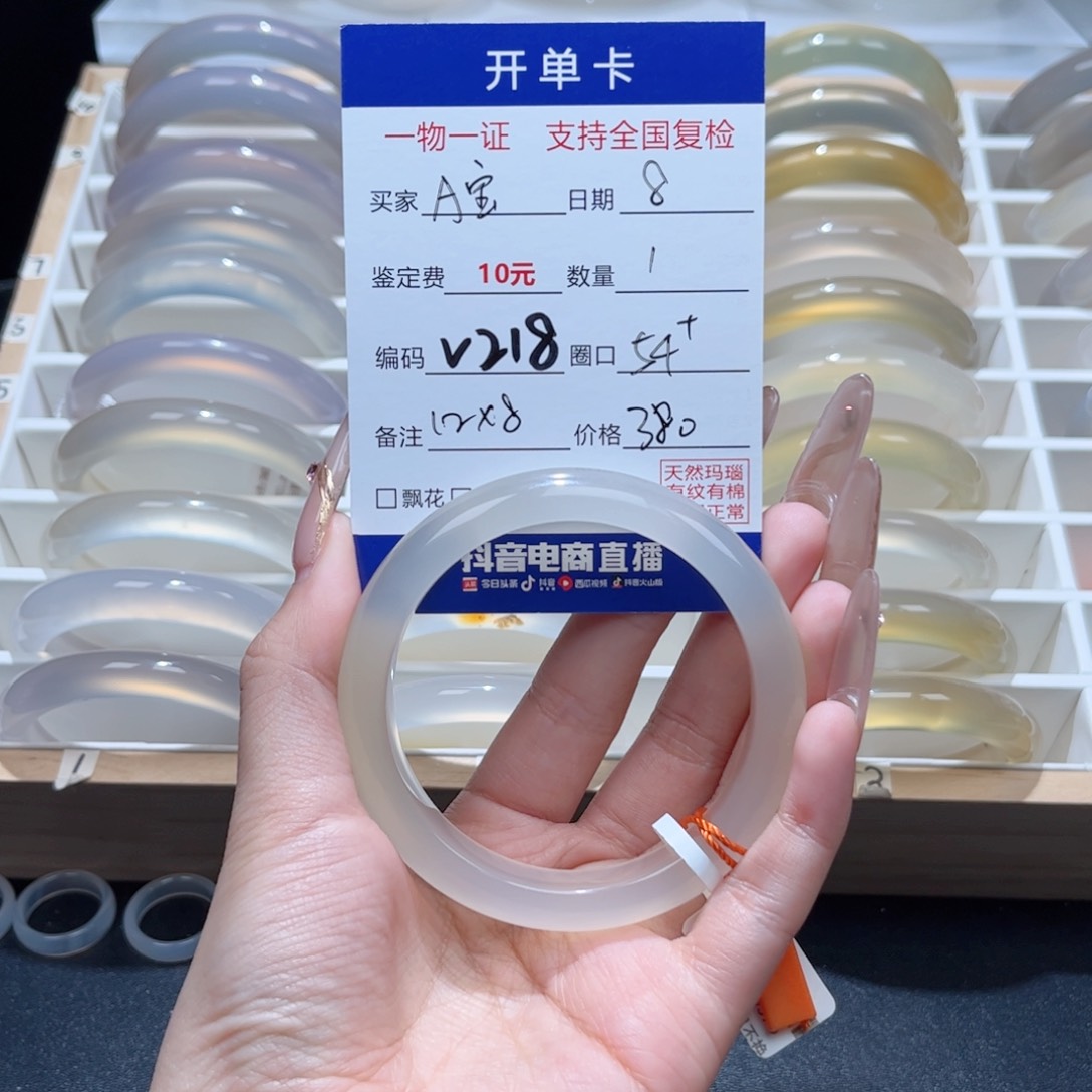 玛瑙/玉髓手镯未镶嵌A*0575