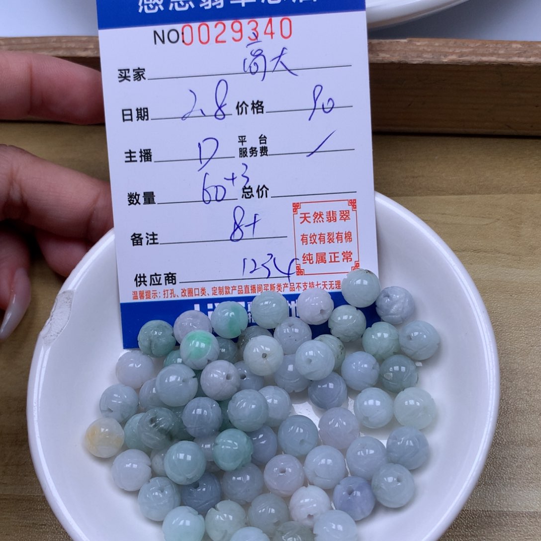 翡翠手链足铂镶嵌?****宝