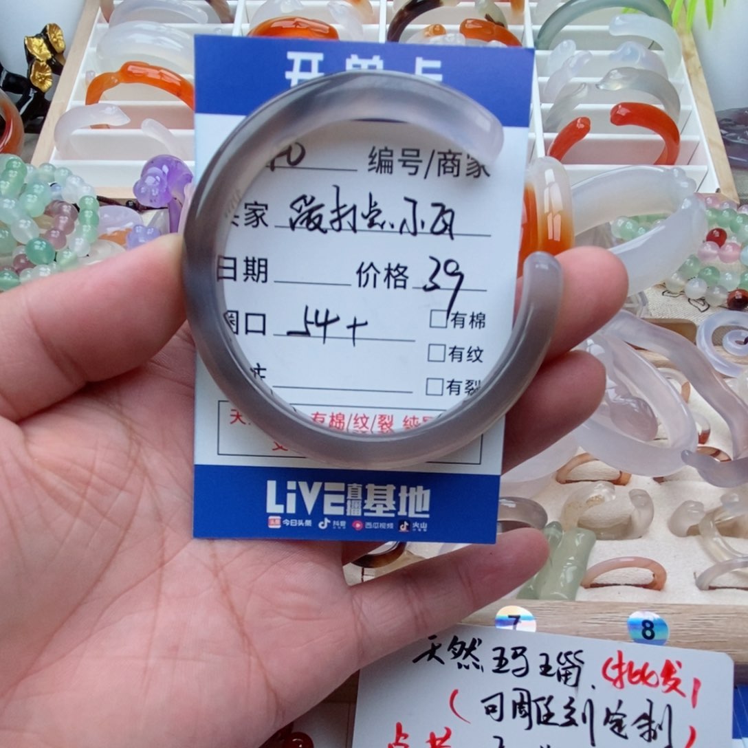 玛瑙/玉髓手镯未镶嵌