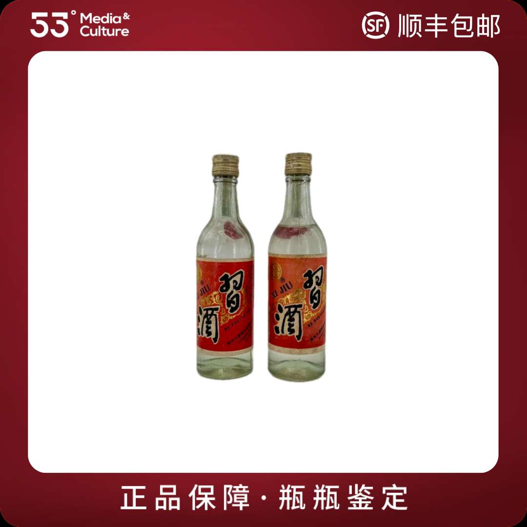 习酒90年代玻璃习酒（180ml*2）38度