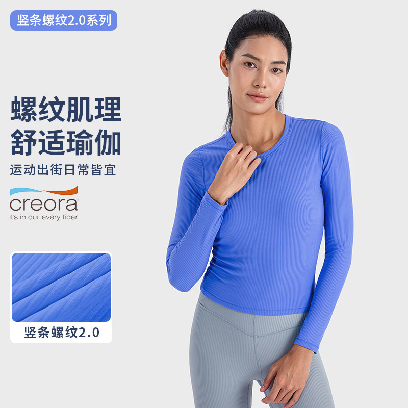 DAW018 竖条螺纹运动长袖经典圆领修身弹力瑜伽服