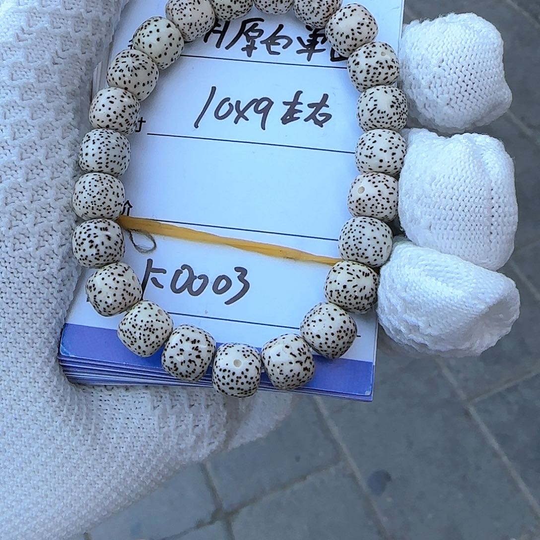 竹类把件?K0003星月原白10*9mm左右