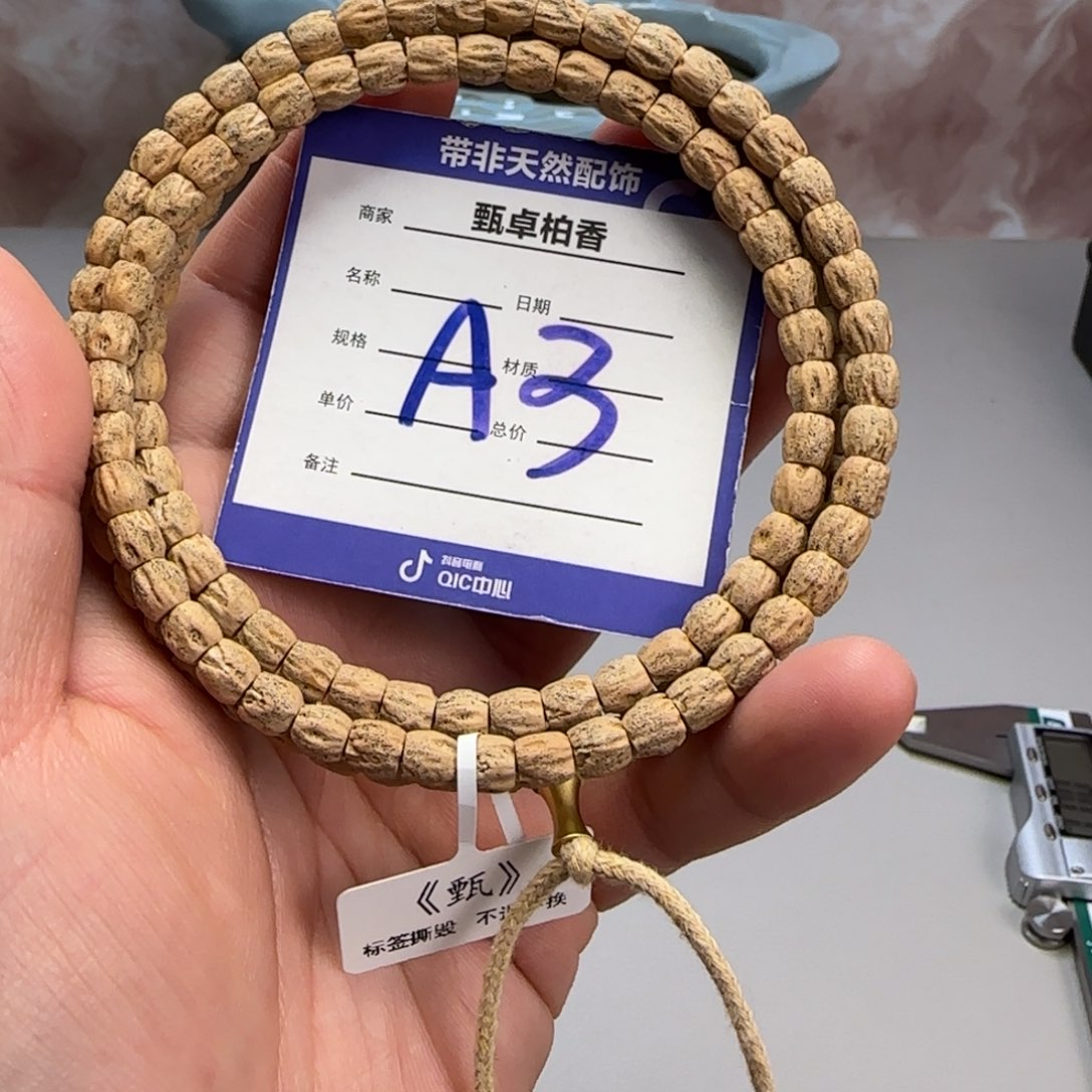 柏香籽/百香籽吊坠3
