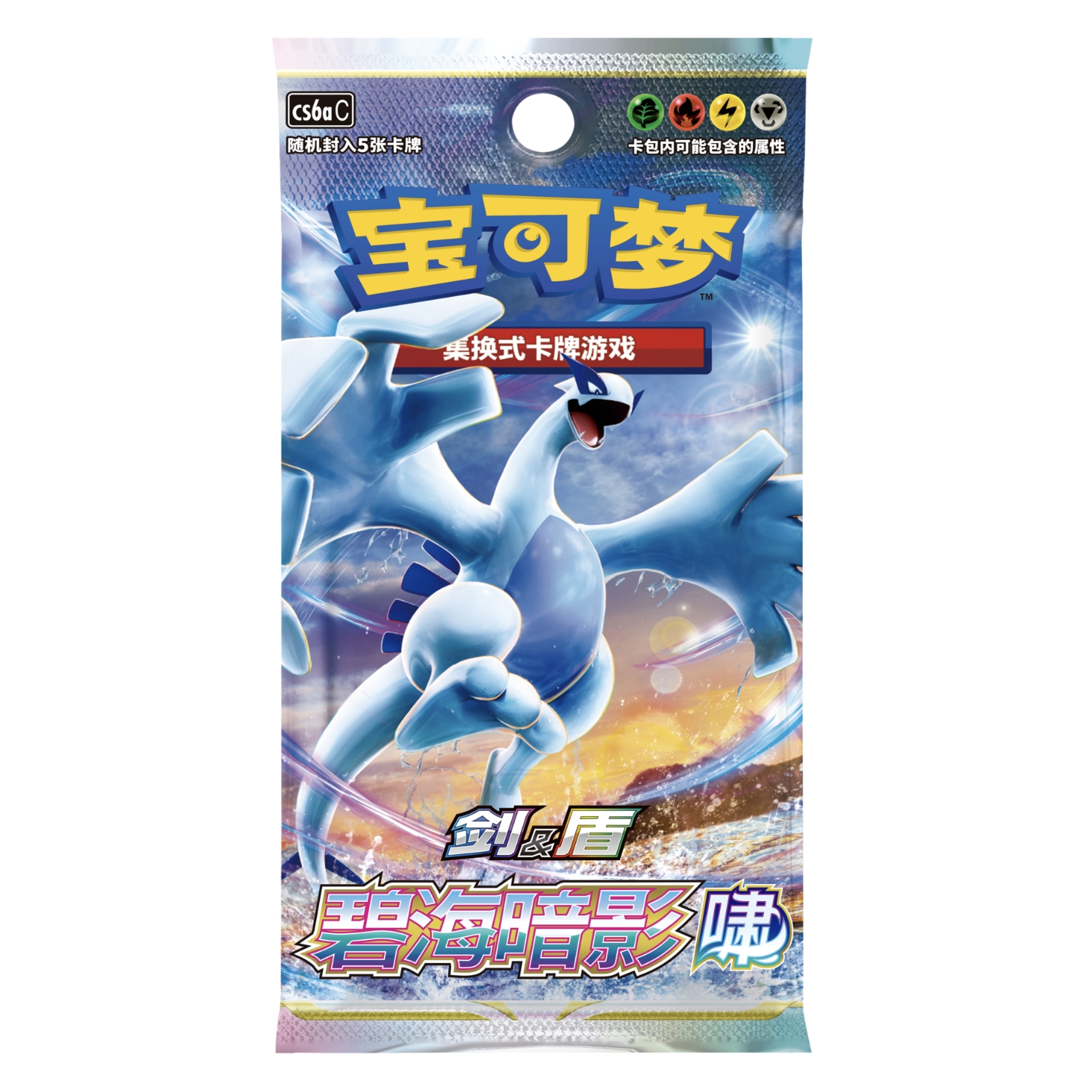 8.0 剑盾 碧海暗影 啸 简中卡牌 桌游对战【盲盒】