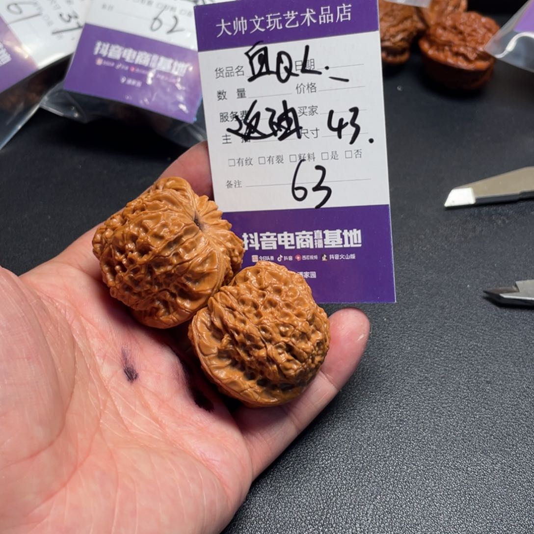 文玩核桃吊坠Y***g文玩核桃63