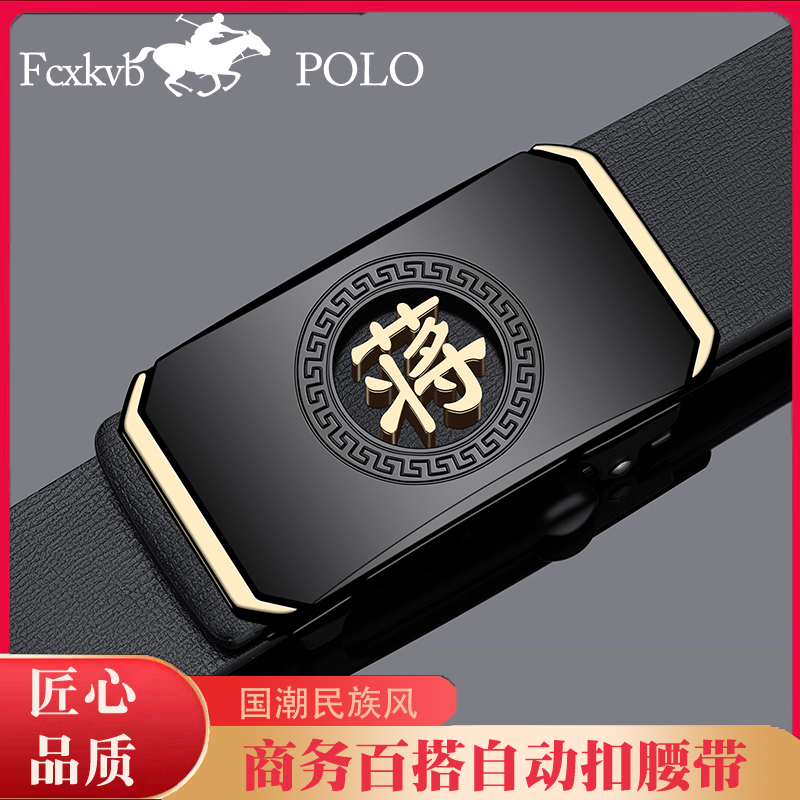 蒋姓皮带男款2025新款百家姓氏节日礼物真皮牛皮自动扣腰带裤带