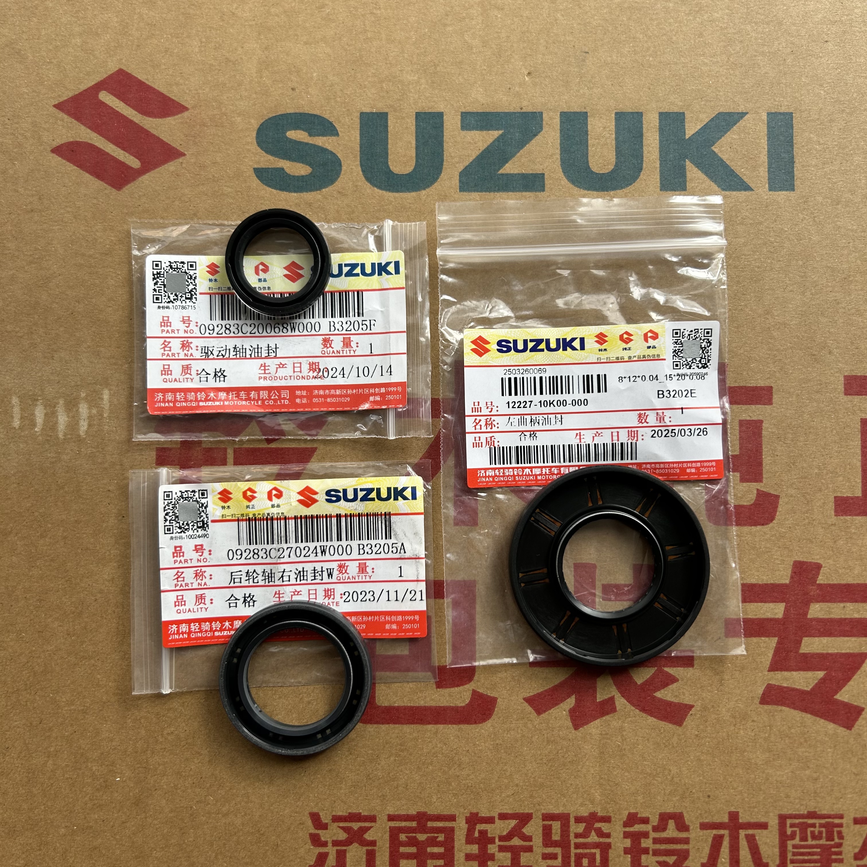 轻骑铃木UY125左曲轴油封UU驱动油封US发动机油封UE后轮轴右油封