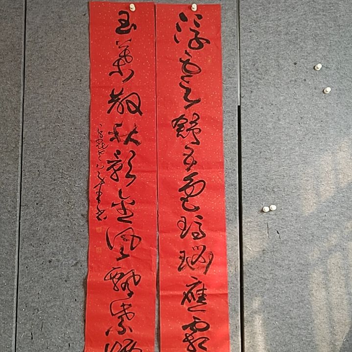 书法六尺。浮云舒五色垴瑶应霜天。