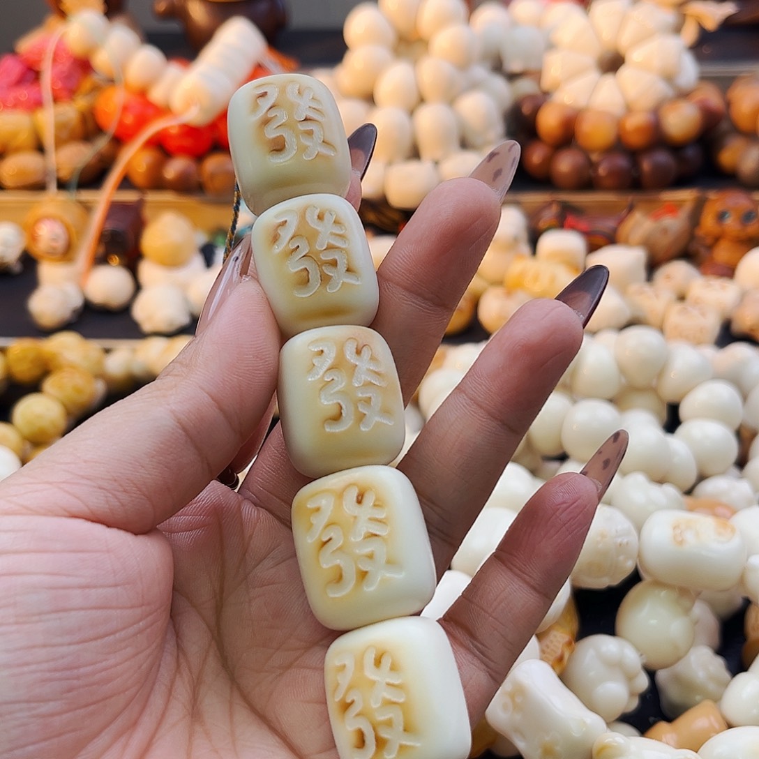 手串菩提根/象牙果唔發