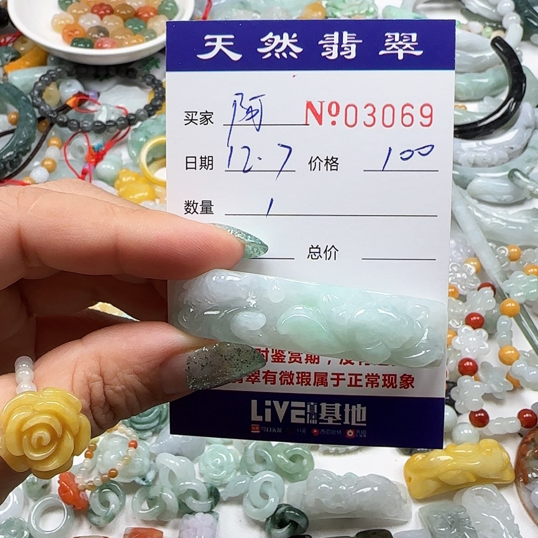 阿***琪翡翠未镶嵌颈饰555