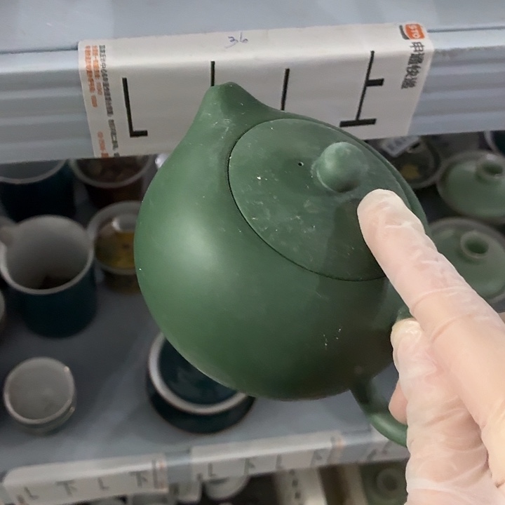 英***雄茶具微暇，介意勿拍