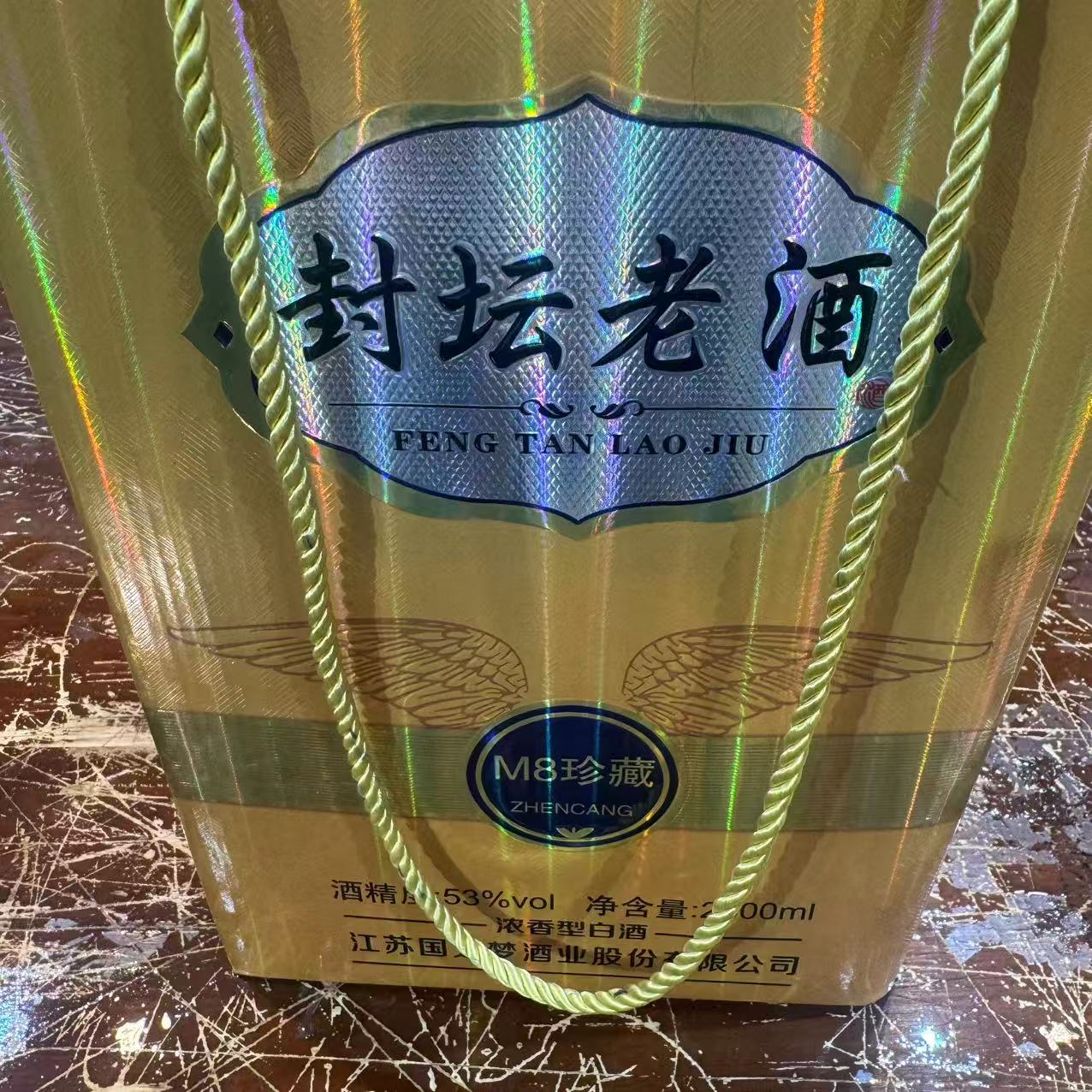 苏冠封坛老酒M8珍藏浓香型白酒53度2500ML