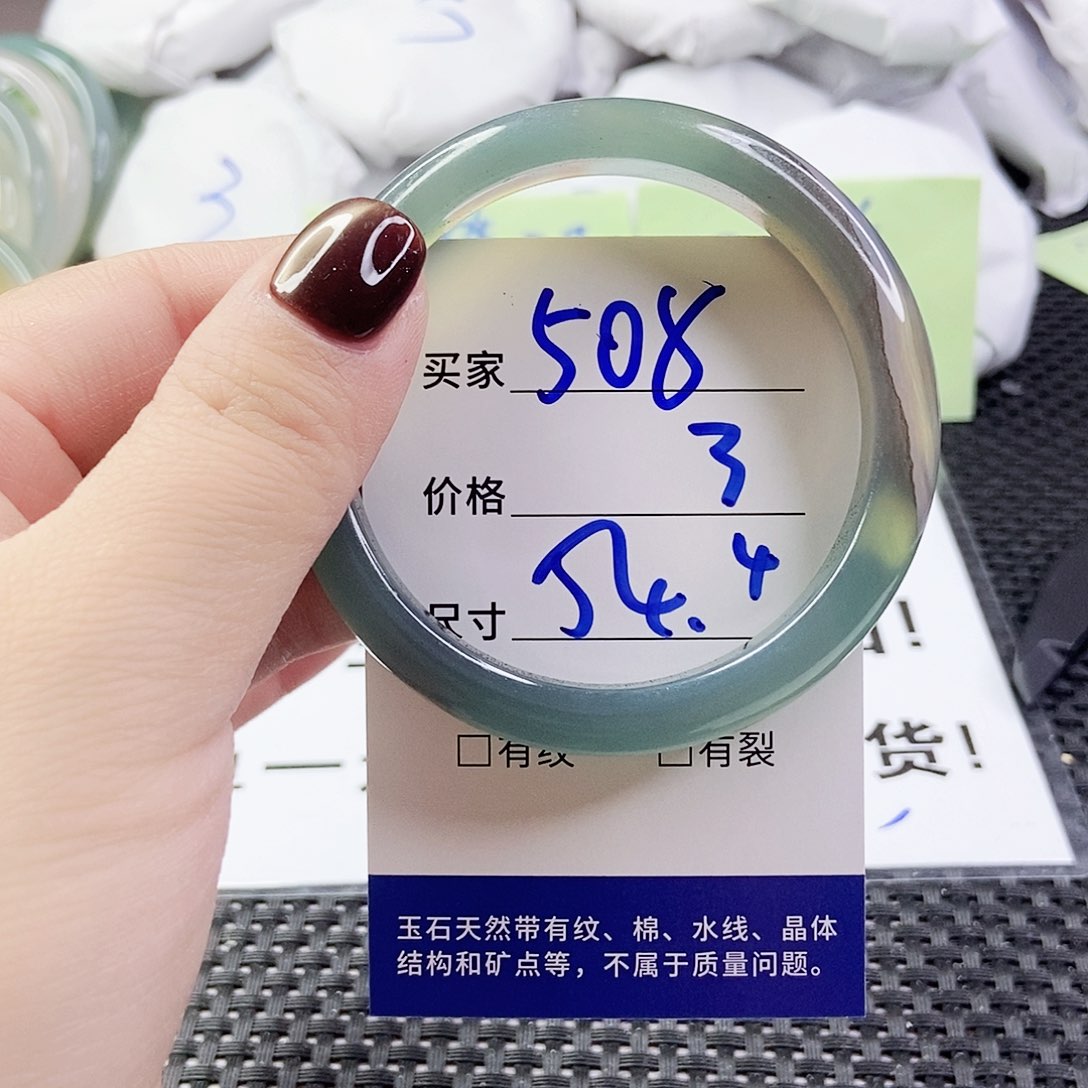玛瑙/玉髓手镯未镶嵌508