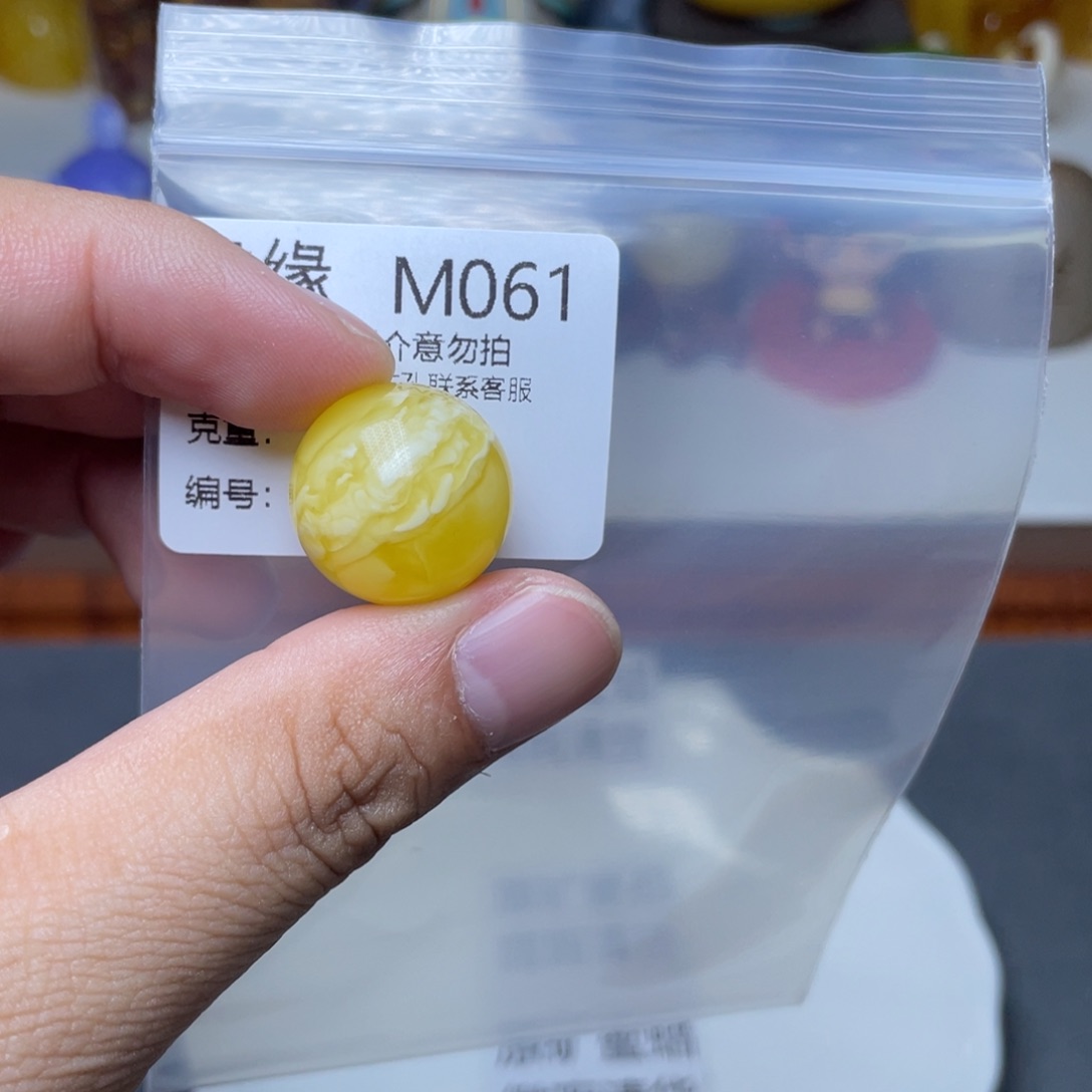 琥珀未镶嵌珠宝奇石