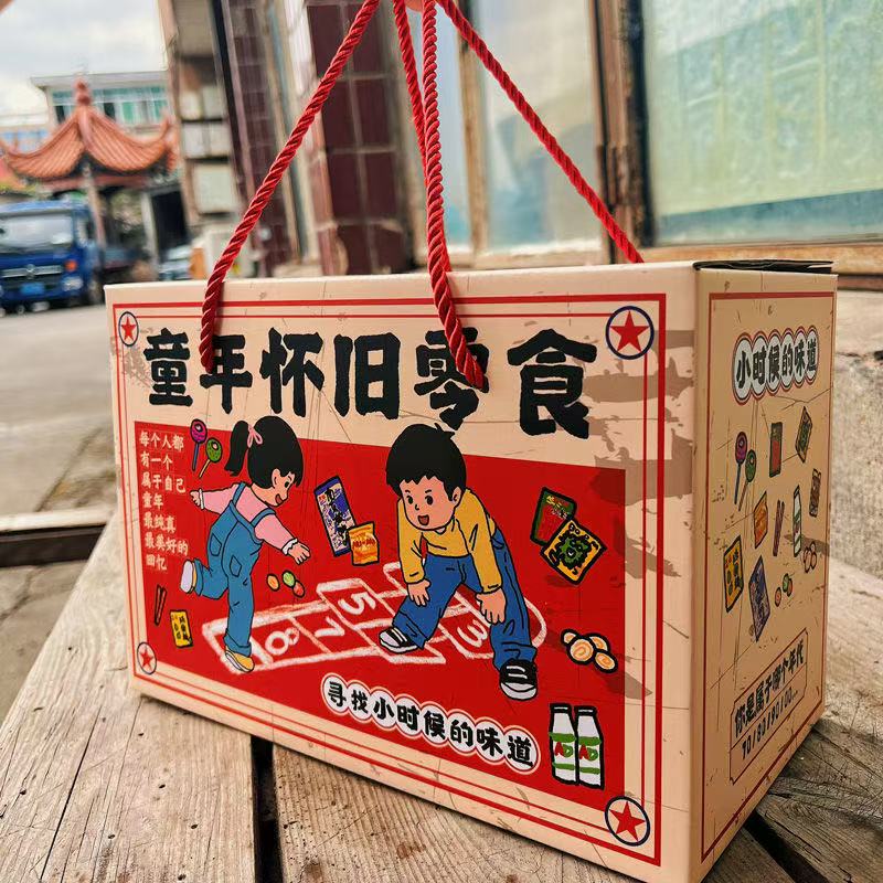 8090后怀旧零食大礼包（随机10包）