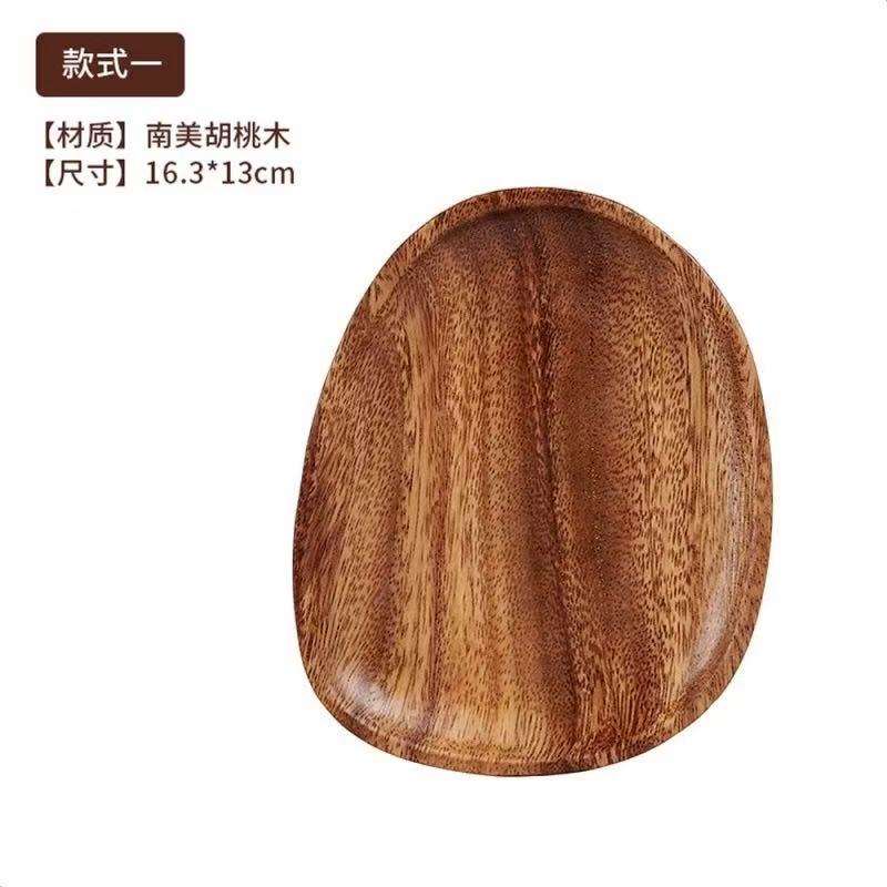 胡桃木果盘
