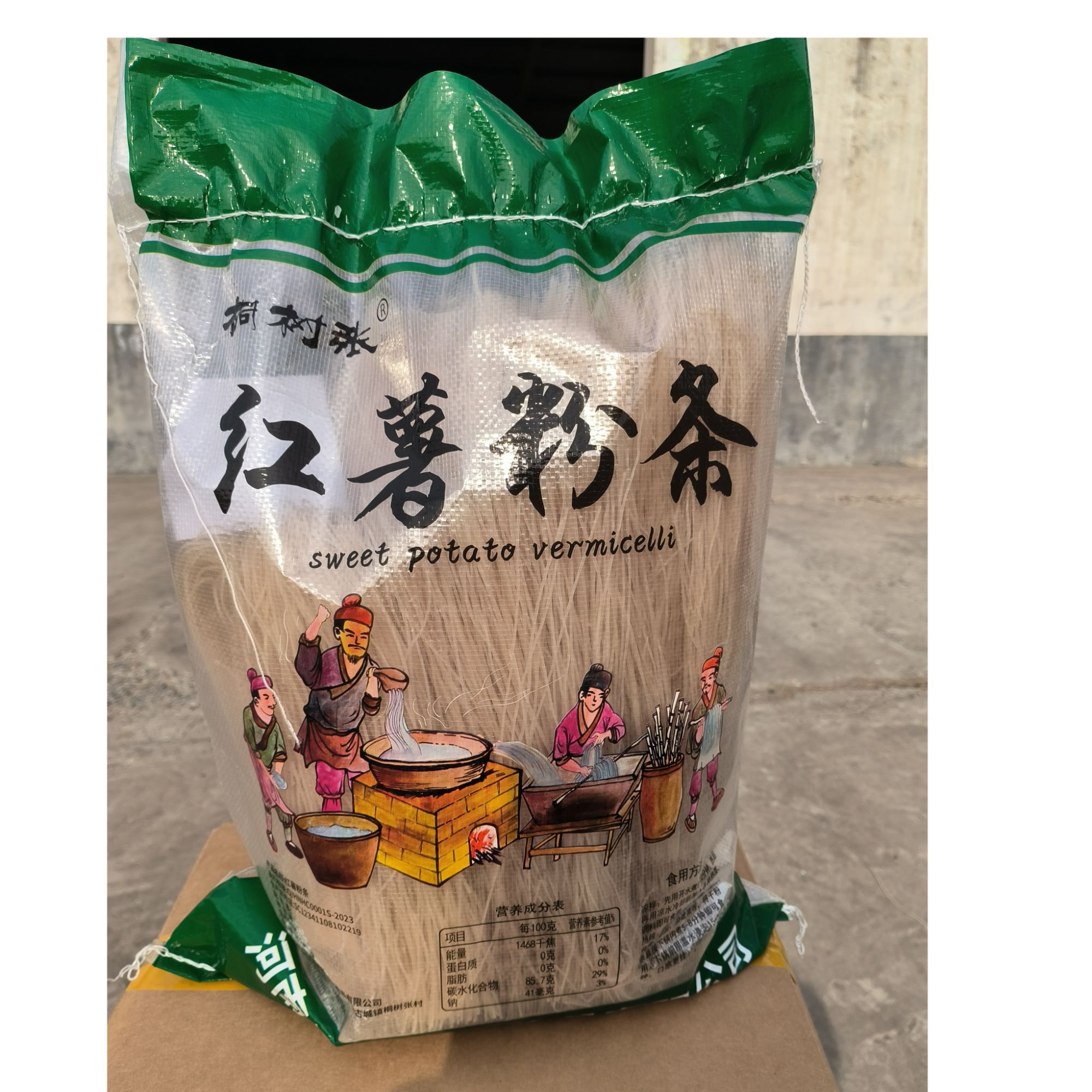 【老弟来了】河南手工纯红薯粉条 传统工艺 不含胶不含色素支持试吃