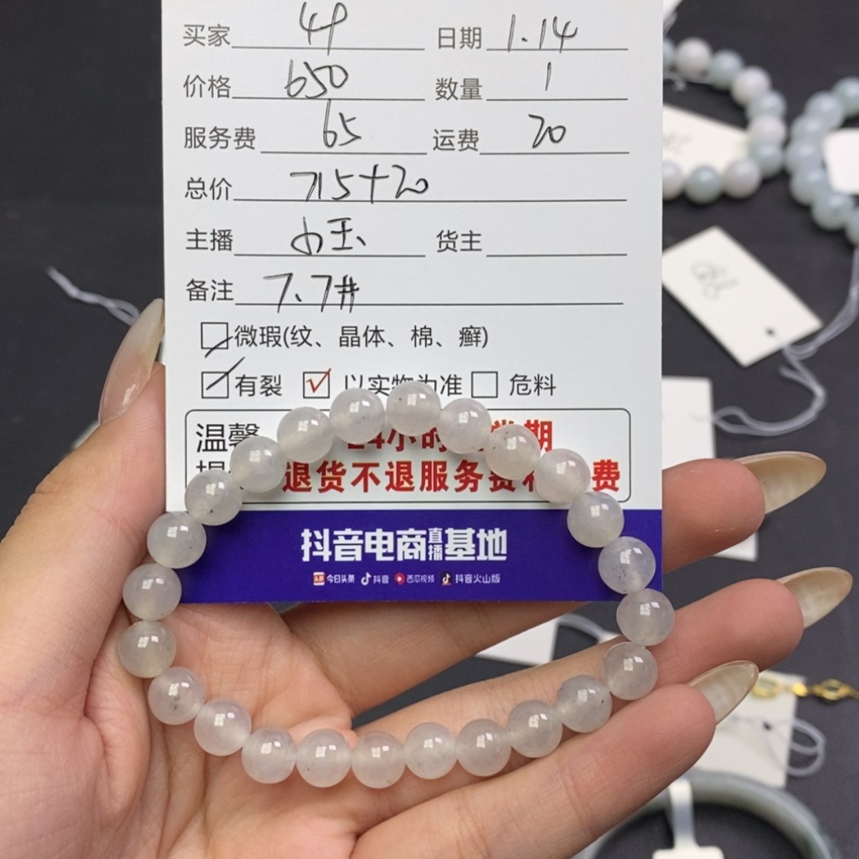 【闪购商品】翡翠手串未镶嵌4****蓝