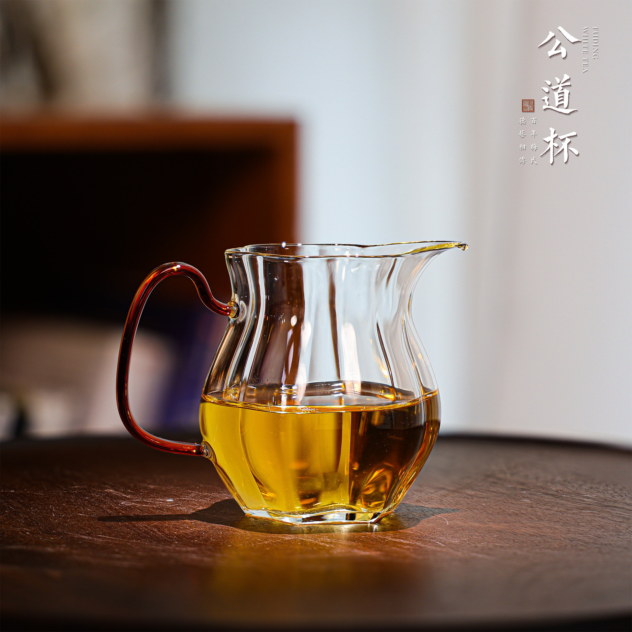 梅伯珍公道杯礼包