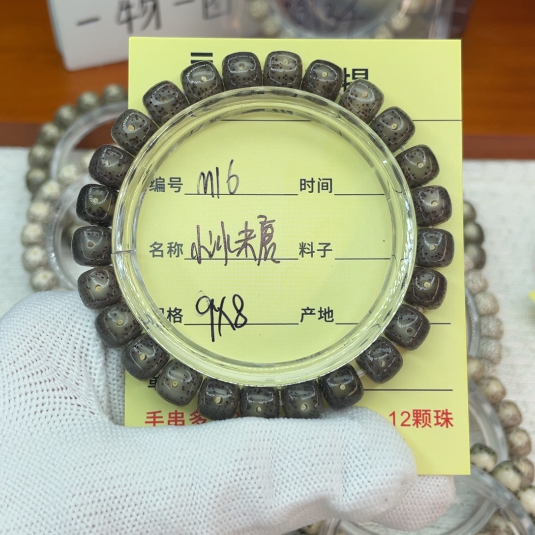 笑***生菩提籽类M冰果冻。