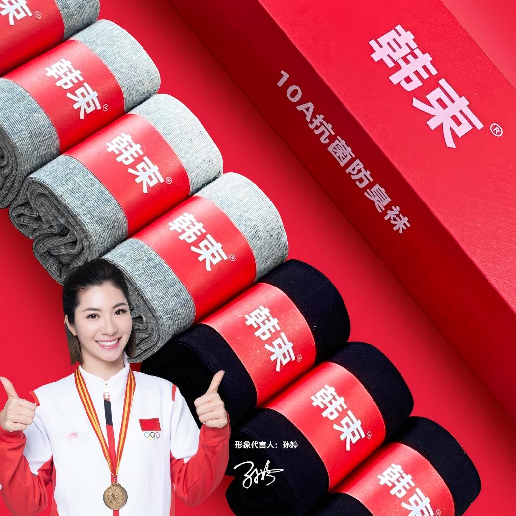 韩束新疆棉袜男女通用四季款短中长筒袜纯色棉袜透气吸汗防臭