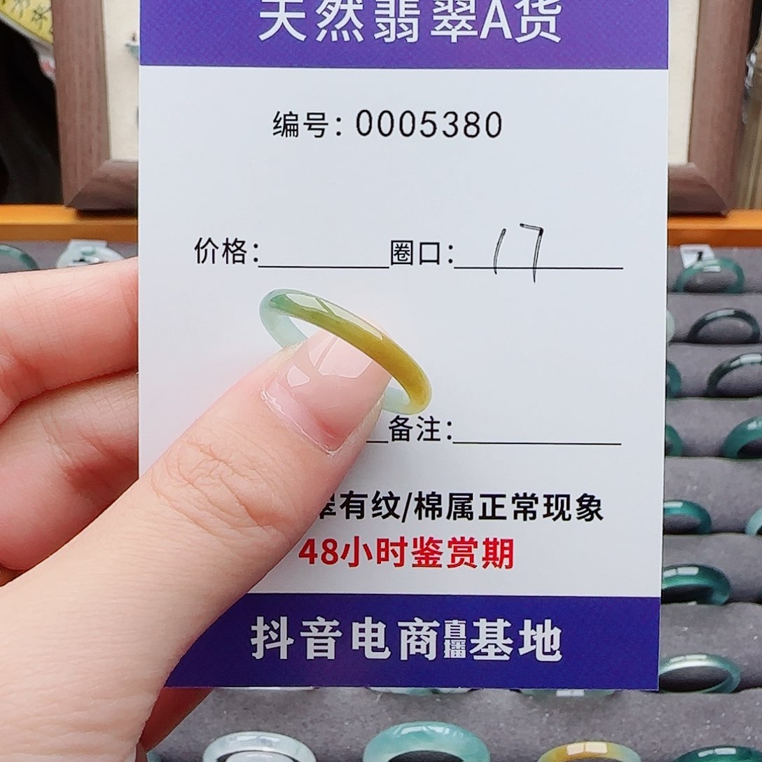 未镶嵌戒指翡翠小*