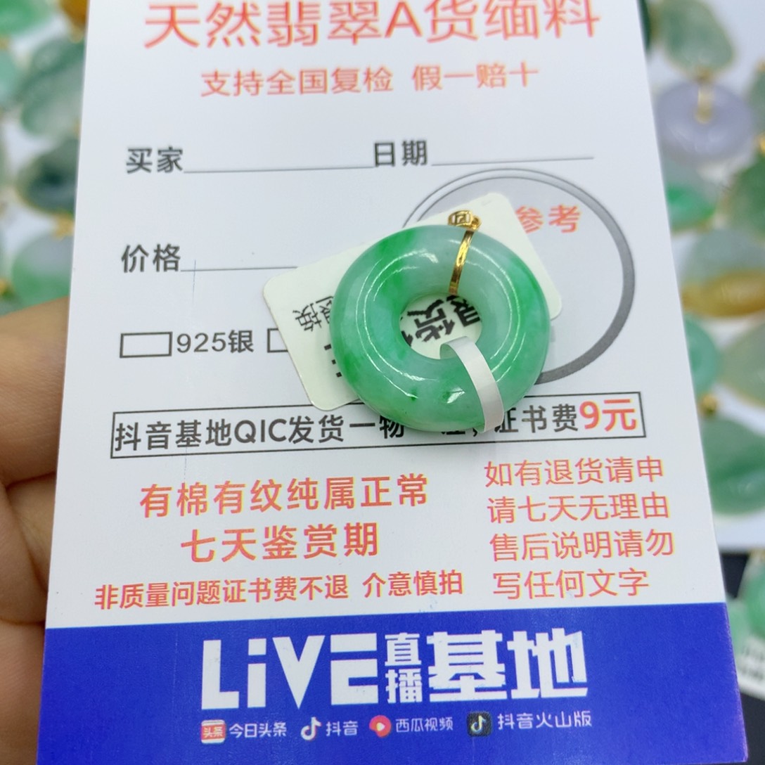 翡翠颈饰18K金镶嵌小*曾翡翠